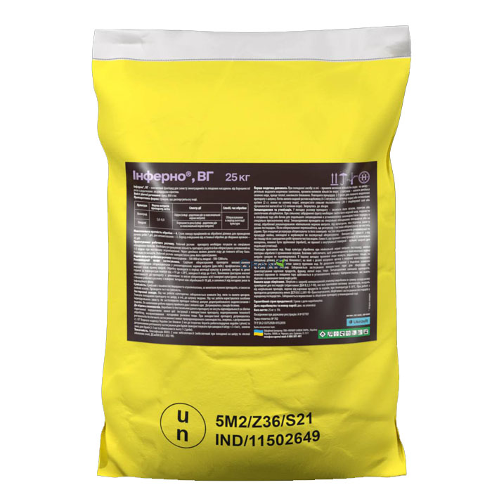 Фунгіцид Інферно 25кг: Ціна, Характеристики, Фото